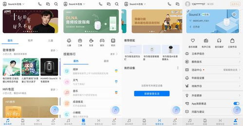 华为的音乐怎么放到电脑(华为音乐如何轻松同步至电脑，一站式解决方案)