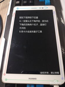 华为电脑胶垫怎么换(华为电脑胶垫更换指南)