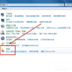 华为字体怎么迁移到电脑(华为字体迁移至电脑的详细步骤)