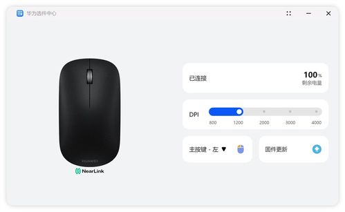 华为无线鼠标怎么装电脑(华为无线鼠标如何轻松安装电脑—详细步骤指南)