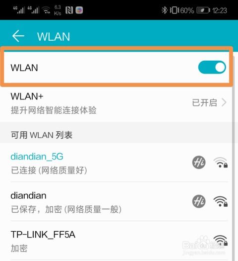 华为手机蓝牙怎么传电脑(华为手机蓝牙如何传输文件至电脑，详细步骤与操作指南)
