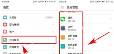 华为电脑怎么删游戏记录(华为电脑如何删除游戏记录—新手教程) 华为电脑怎么删游戏记录(华为电脑如何删除游戏记录—新手教程)