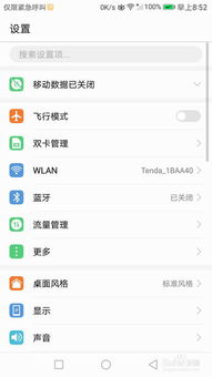 华为电脑屏保怎么关啊(华为电脑屏保关闭指南)