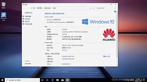 华为电脑怎么查质保期(华为电脑质保期查询全攻略)