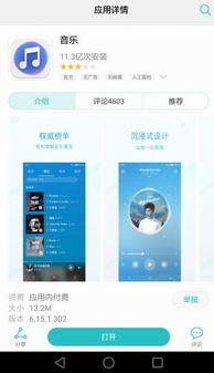 华为音乐怎么在电脑听(华为音乐电脑端畅享音乐之旅) 华为音乐怎么在电脑听(华为音乐电脑端畅享音乐之旅)
