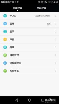 华为电脑怎么换屏保图片(华为电脑更换屏保图片的详细步骤指南)