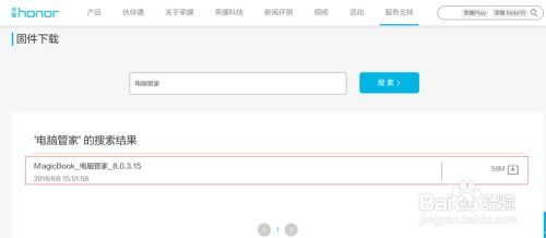 华为电脑怎么下载金铲(华为电脑如何下载金铲，详细指南)