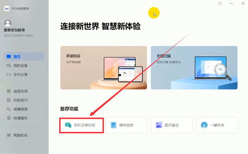 华为电脑没电怎么办(华为电脑没电怎么办，解决策略与应急措施)