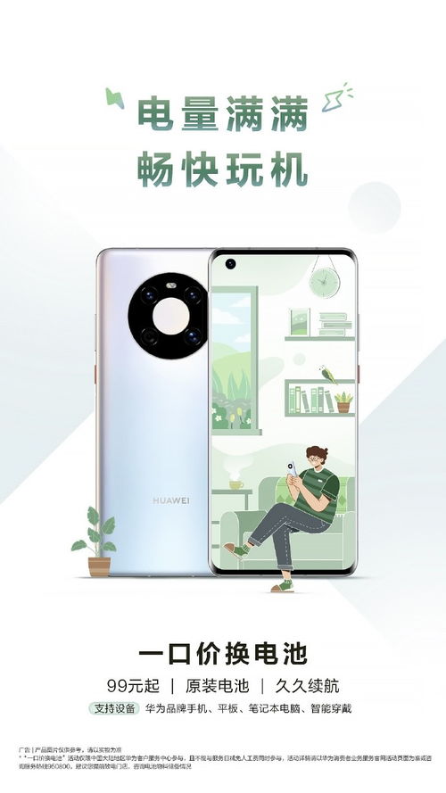 华为电脑换电池怎么换(华为电脑电池更换指南，一步步教你如何更换电脑电池)