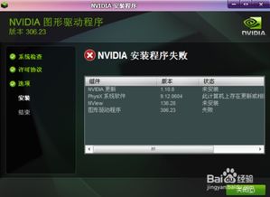 华为电脑怎么装n卡(华为电脑安装NVIDIA显卡（N卡）的详细步骤指南)