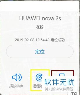 电脑怎么找不到华为手机(解决电脑无法找到华为手机的问题)