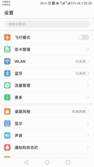 电脑护眼模式华为怎么关(华为电脑护眼模式关闭指南)