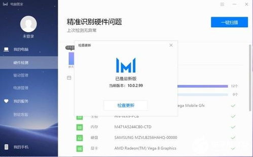 华为的电脑管家怎么用(华为电脑管家使用指南，全面解析功能与操作)