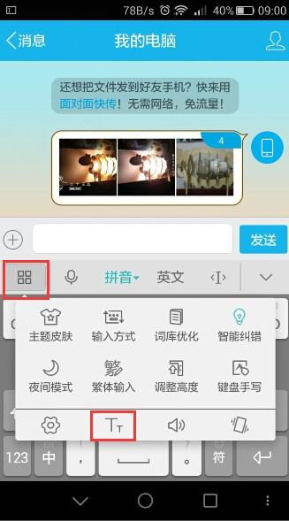 华为qq怎么变成电脑版(华为手机上如何将QQ轻松切换成电脑版模式)