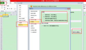 华为电脑excel怎么启用宏(华为电脑Excel如何启用宏，详细步骤与操作指南)