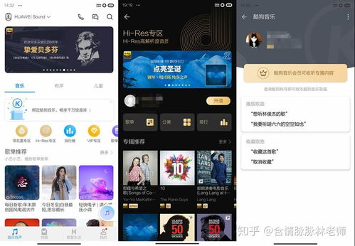 华为音乐怎么在电脑播放(华为音乐电脑播放指南，轻松享受高品质音乐体验)
