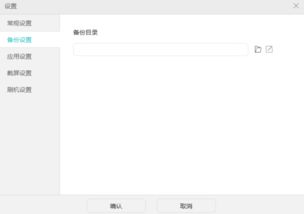 电脑跨华为保护怎么关闭(如何关闭电脑跨华为保护，详细操作指南)