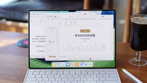 华为平板电脑怎么制表格(华为平板电脑制作表格的详细指南)