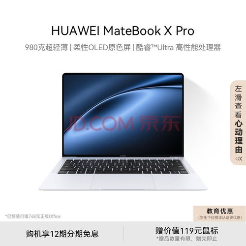 华为超级互联电脑怎么用(华为超级互联电脑使用指南)