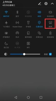 华为电脑怎么区域截屏(华为电脑区域截屏的详细操作指南)