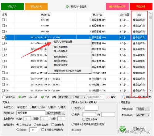 华为电脑怎么给设备命名(华为电脑设备命名指南，轻松掌握命名技巧)
