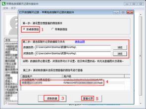 华为电脑微信怎么找回(华为电脑微信找回指南，轻松应对遗失困扰)