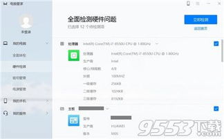 电脑有华为管家怎么卸载(华为电脑管家的卸载方法)