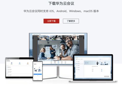 电脑端怎么登录华为云(华为云登录指南，如何在电脑端轻松登录华为云账号)