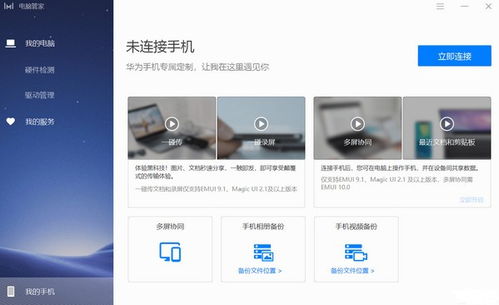 华为电脑管家坏了怎么修(华为电脑管家故障修复指南)