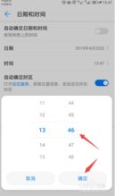 华为电脑怎么调系统日期(华为电脑系统日期调整步骤详解)
