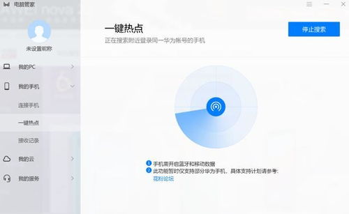 华为文件怎么发电脑里(华为文件如何轻松传输至电脑中)