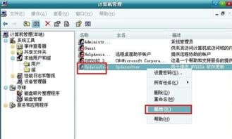 华为怎么修改电脑账户名(华为电脑账户名的修改步骤详解)
