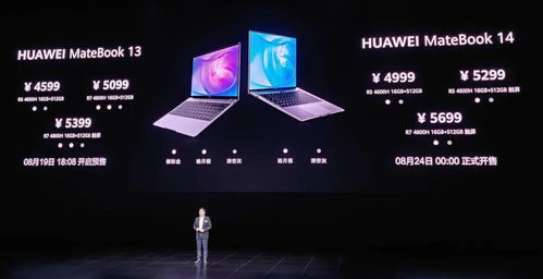 华为电脑mate 13怎么分区(华为MateBook 13硬盘分区详解)