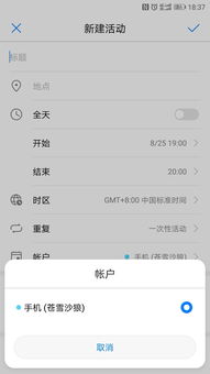 华为电脑日历怎么调大(华为电脑日历字体大小调整详解) 华为电脑日历怎么调大(华为电脑日历字体大小调整详解)