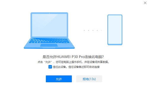 联想怎么装华为电脑管家(联想电脑如何安装华为电脑管家) 联想怎么装华为电脑管家(联想电脑如何安装华为电脑管家)