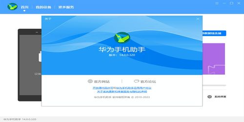 华为阅读电脑版怎么下载(华为阅读电脑版下载指南)