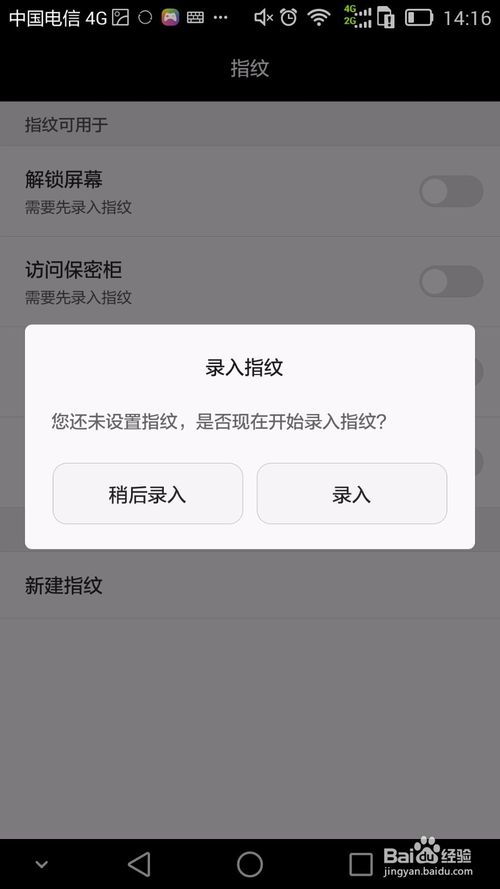 华为电脑指纹解锁怎么设置(华为电脑指纹解锁设置详解)