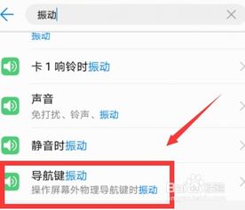 华为电脑怎么关闭消息震动(华为电脑如何关闭消息震动—详细操作指南) 华为电脑怎么关闭消息震动(华为电脑如何关闭消息震动—详细操作指南)