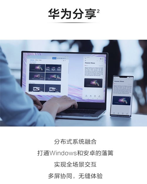 在华为电脑里怎么拍照(华为电脑拍照功能详解,轻松掌握拍照步骤) 在华为电脑里怎么拍照(华为电脑拍照功能详解,轻松掌握拍照步骤)