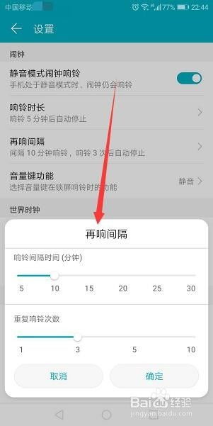 华为电脑怎么配闹钟音乐(华为电脑设置闹钟音乐的详细指南)