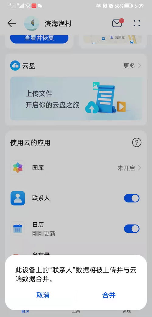 华为怎么把电话导入电脑(华为如何将电话导入电脑,全面解析操作步骤与注意事项) 华为怎么把电话导入电脑(华为如何将电话导入电脑,全面解析操作步骤与注意事项)