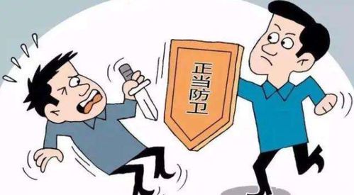 被打不敢还手？新法明确正当防卫免罚(被打不敢还手？新法明确正当防卫免罚)