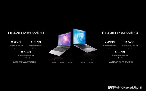 华为电脑机关办公怎么开机(华为电脑机关办公开机指南)