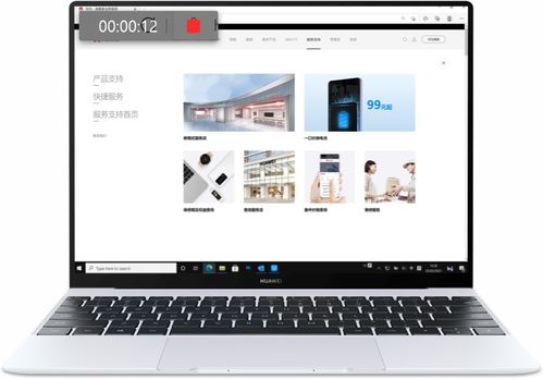 电脑抢购华为视频怎么抢(华为电脑抢购攻略，如何轻松观看华为视频并成功抢购电脑产品)