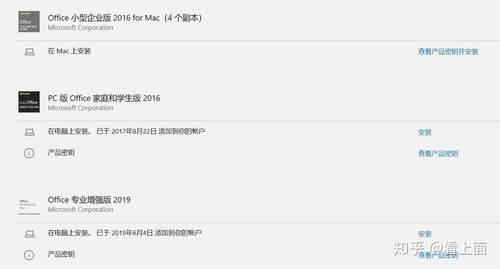 华为电脑office试用怎么激活(华为电脑Office试用版激活指南)