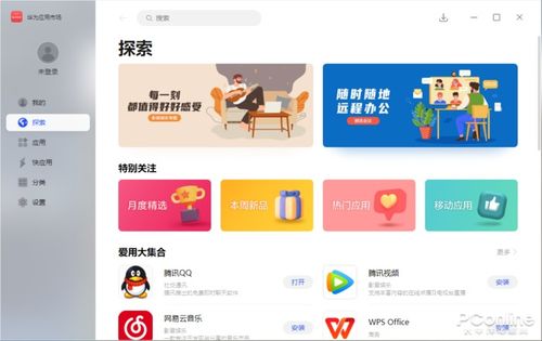 电脑华为应用市场怎么下(华为应用市场电脑版下载指南)