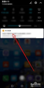 电脑贴纸华为视频怎么关闭(关于电脑贴纸华为视频关闭的详细步骤与解析)