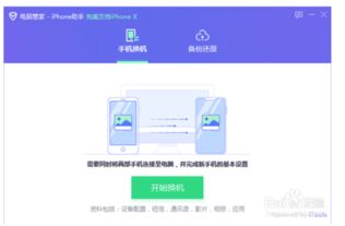 华为电脑怎么换自带系统(华为电脑更换自带系统的详细步骤指南)