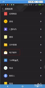华为电脑邮件邮箱怎么用(华为电脑邮件邮箱使用指南)