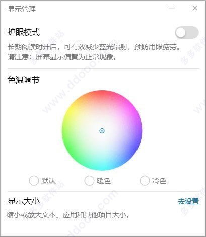 华为电脑怎么把护眼模式(华为电脑护眼模式设置指南)